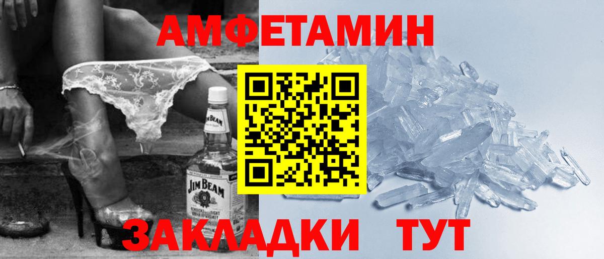 Амфетамин Розовый Железногорск
