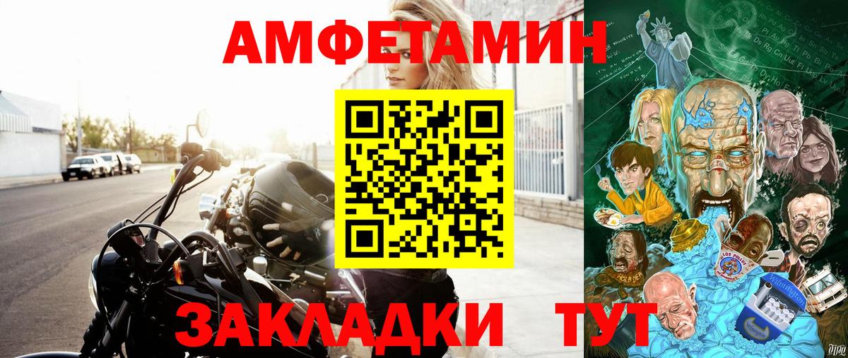 Железногорск  Амфетамин  ссылка на мегу tor  Amphetamine Premium  АМФЕТАМИН  Вход с VPN 