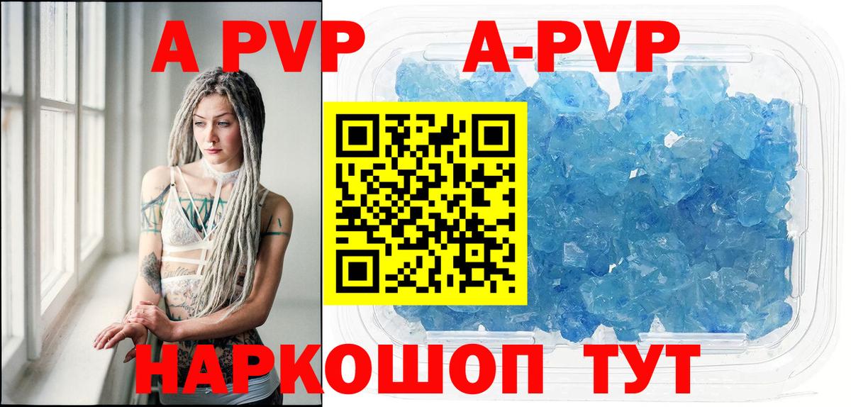 Alpha PVP крисы CK Железногорск