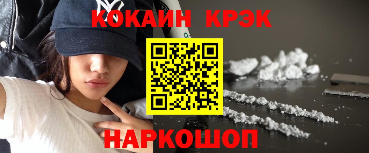  Кокаин Железногорск