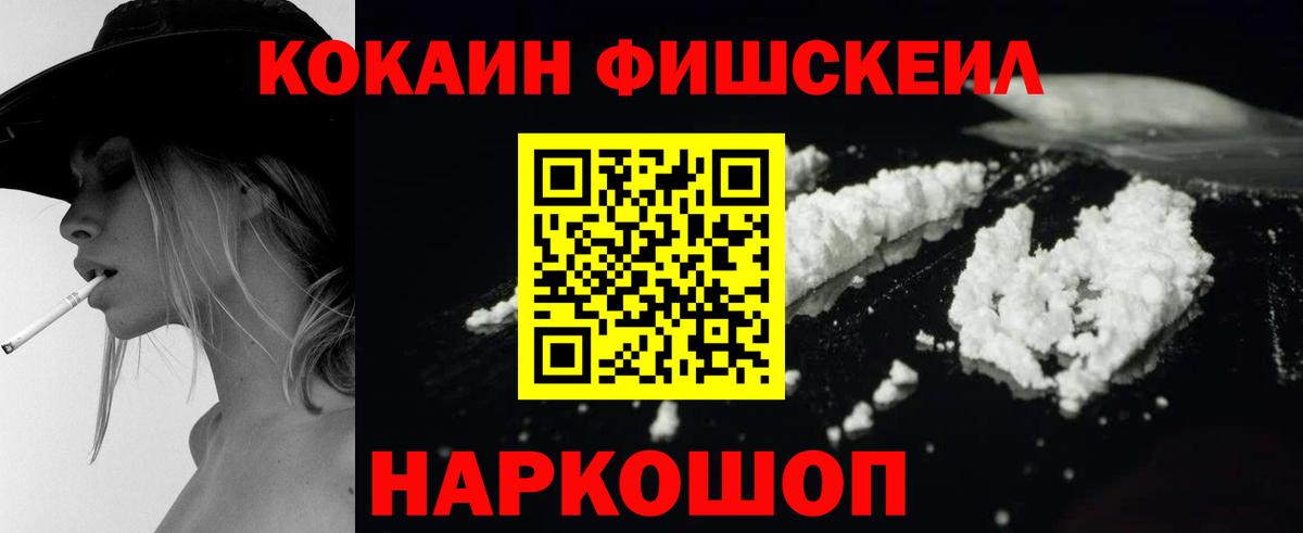 КОКАИН Колумбийский Железногорск