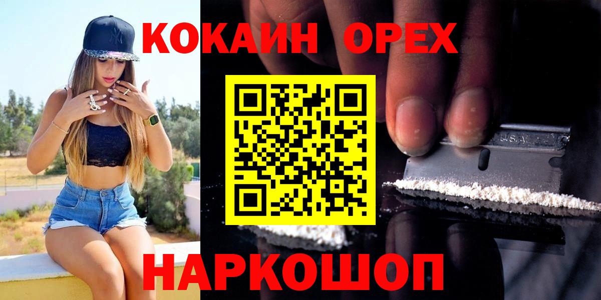 как найти   КОКАИН VHQ  COCAIN Боливия  Вход с VPN  Железногорск 
