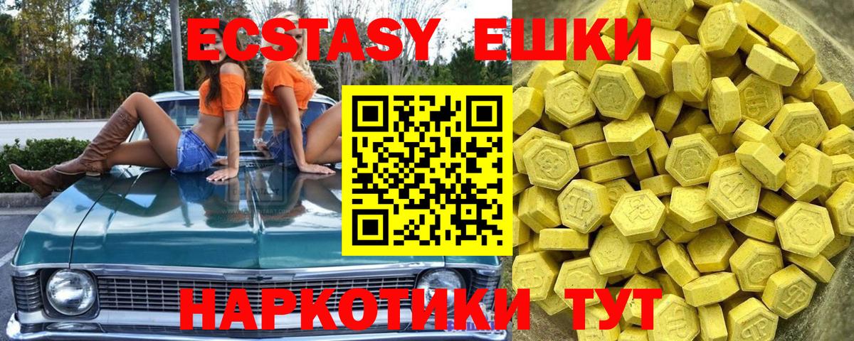 ЭКСТАЗИ бентли  Ecstasy 99%  Вход с VPN  Железногорск 
