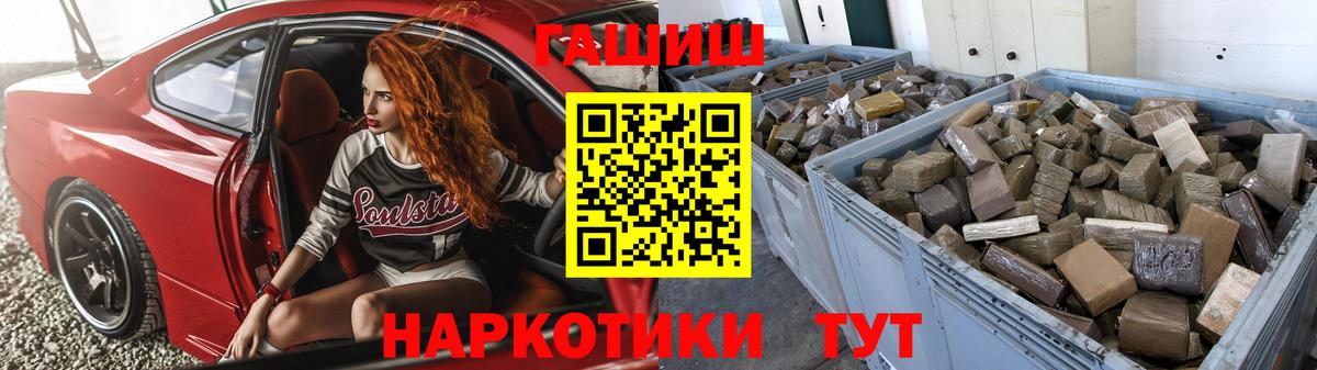 ГАШ  Вход с VPN  Железногорск  ГАШИШ хэш  Гашиш хэш 