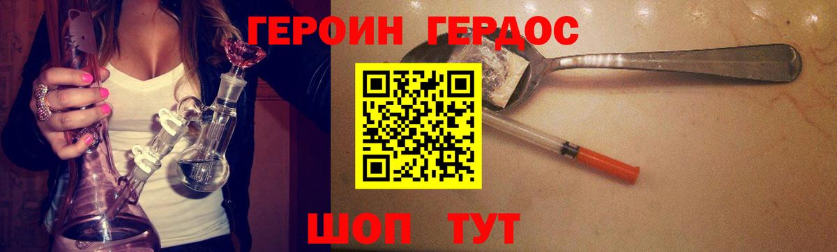 Железногорск  Героин герыч  Вход с VPN 