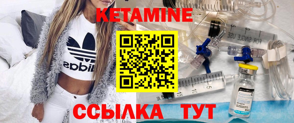 Железногорск  Кетамин ketamine  Вход с VPN 