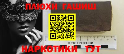 синтетический гашиш Заволжье