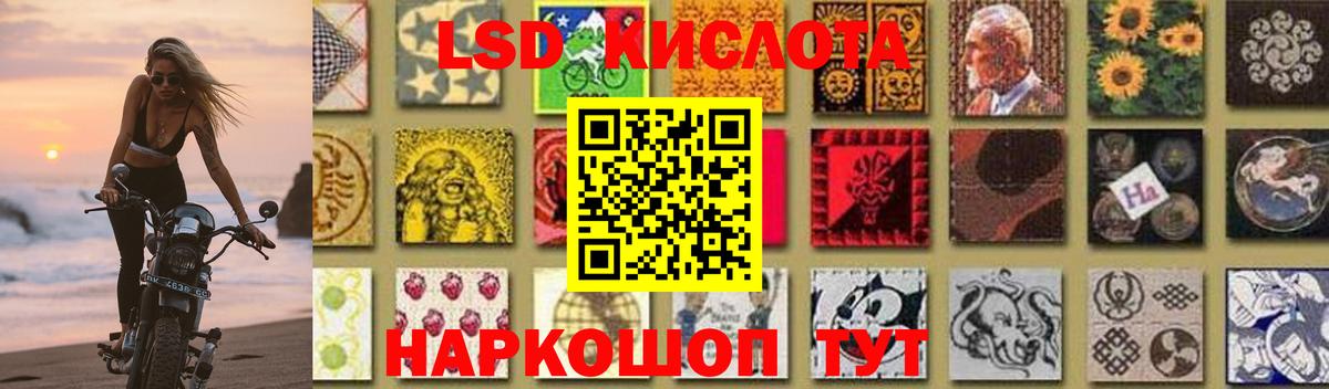 ЛСД экстази ecstasy Железногорск
