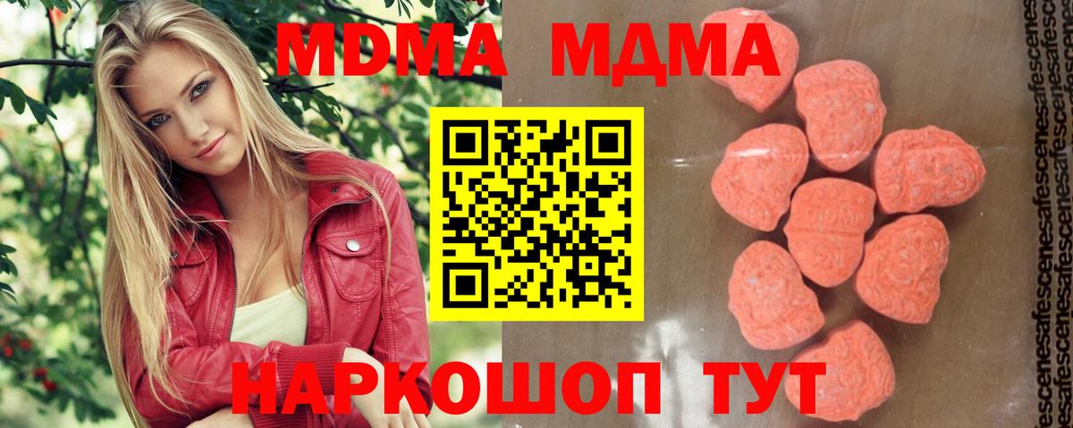 Железногорск  МДМА Molly  МДМА молли  Вход с VPN 
