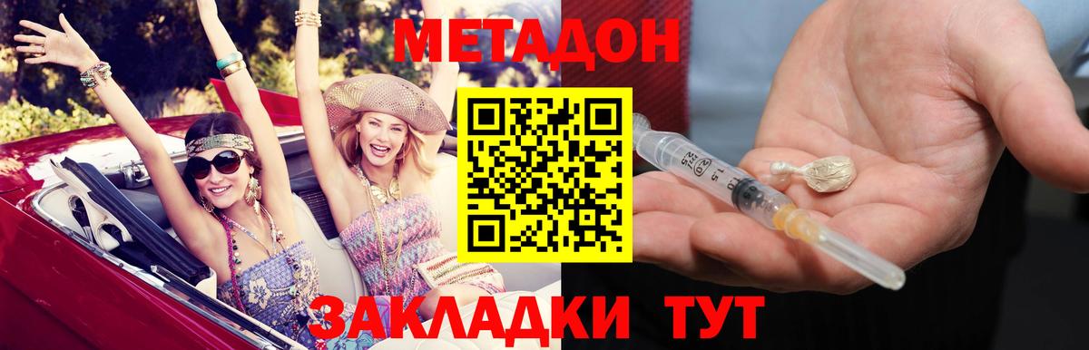 Железногорск  Метадон кристалл  блэк спрут как войти  МЕТАДОН methadone  Вход с VPN 