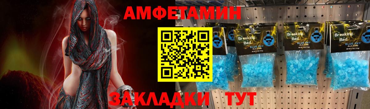 Метамфетамин Methamphetamine  Вход с VPN  Первитин  Железногорск  Метамфетамин Methamphetamine 