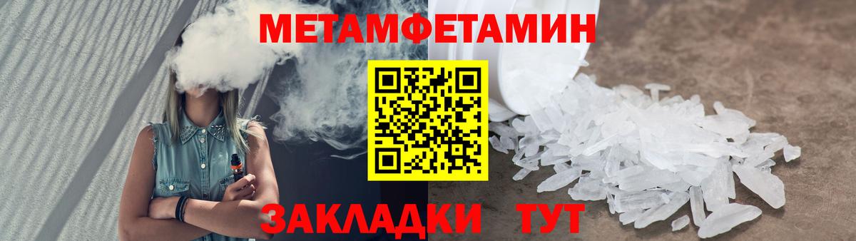 Метамфетамин Methamphetamine Железногорск