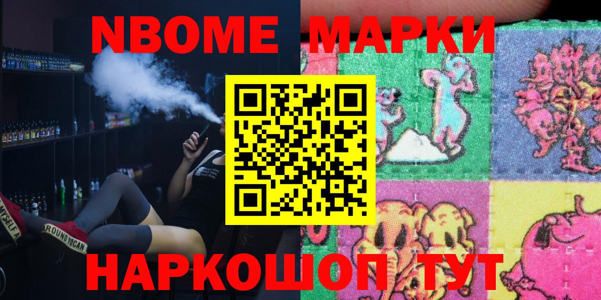 Наркотические марки 1,5мг  Марки NBOMe  Железногорск  Вход с VPN 