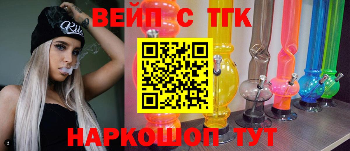 Железногорск  ТГК Wax  ТГК гашишное масло  Вход с VPN 
