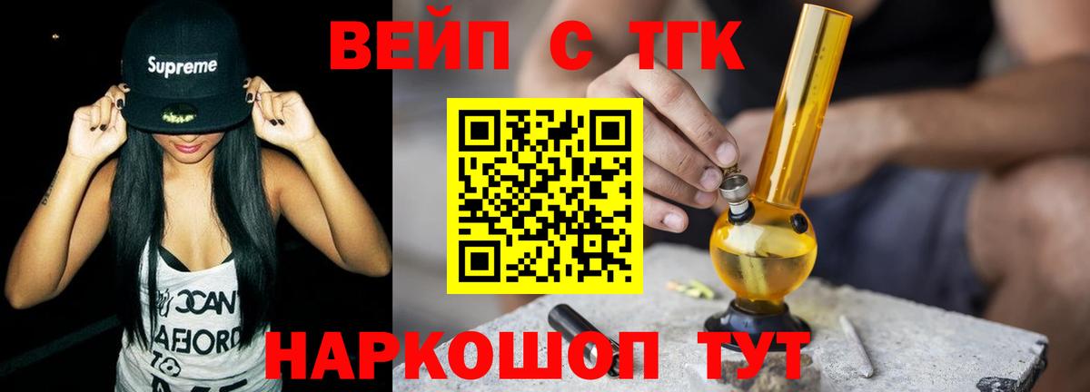ТГК Wax Железногорск