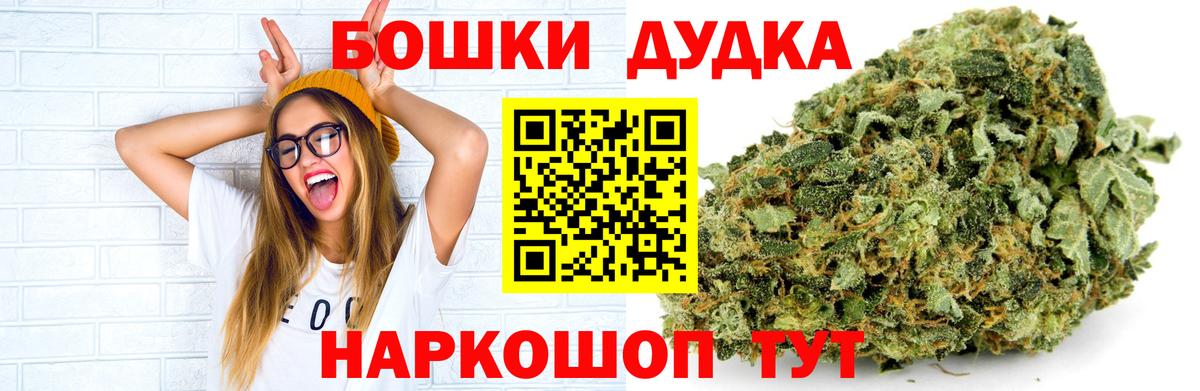 Бошки марихуана THC 21% Железногорск